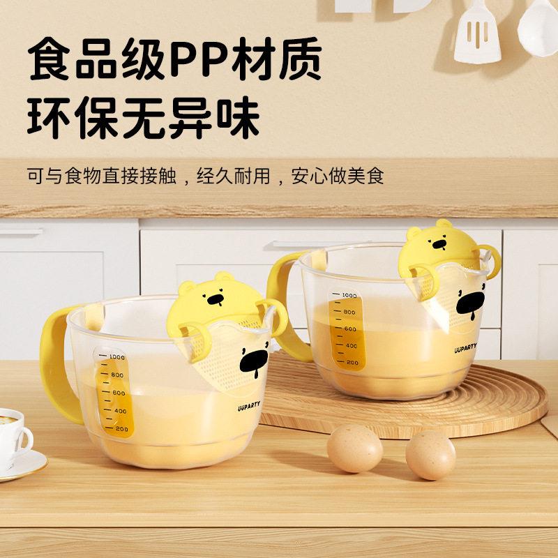 过滤量杯带刻度蛋液塑料打蛋杯鸡蛋烘焙带过滤网厨房淘米碗计量杯