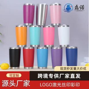 跨境厂家304不锈钢保温保冷杯20oz车载汽车杯喷漆喷塑定制冰霸杯