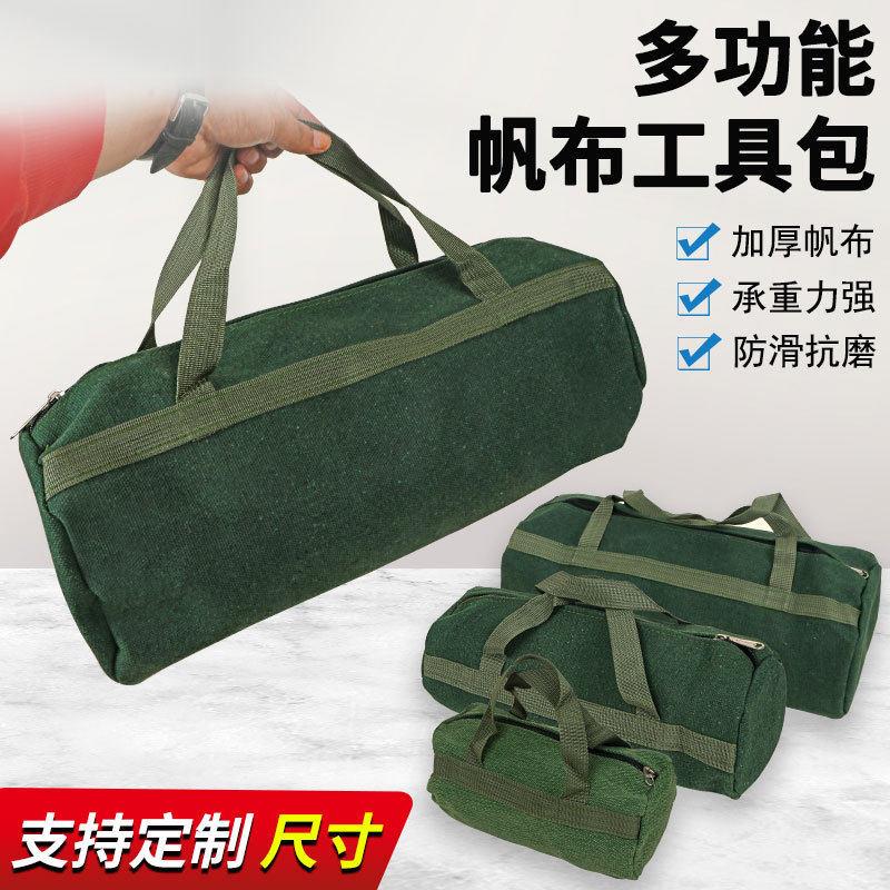汽保工具包帆布包五金工具包水电木工包随车园林工具杂物收纳包