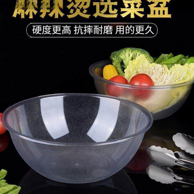 麻辣烫选菜盆亚克力圆形塑料自选盆自选捡菜碗自助透明点菜盆