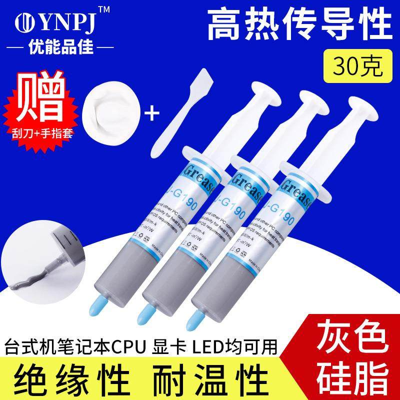 厂家供应银灰色硅胶电脑台式机cpu散热硅脂主板硅膏大针管