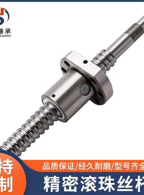 精密滚珠丝杆SFU16052003003501500BKBF12标准加工丝杠螺母