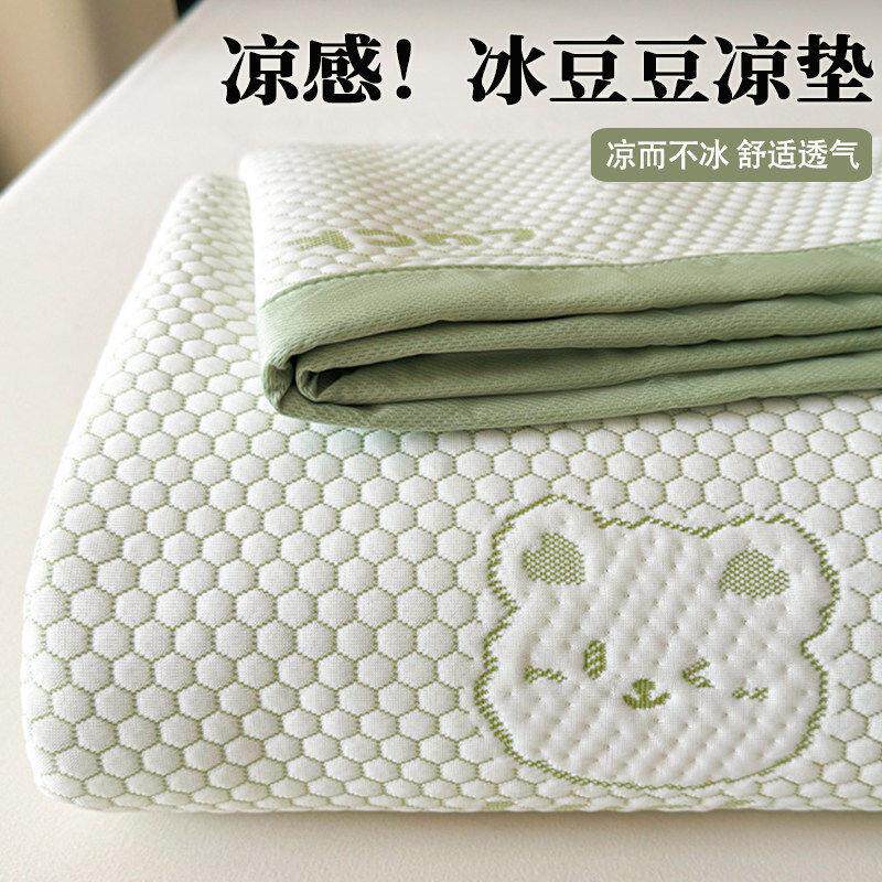可机洗水洗a类凉感冰丝席家用凉席学生宿舍空调软席子冰豆豆空调