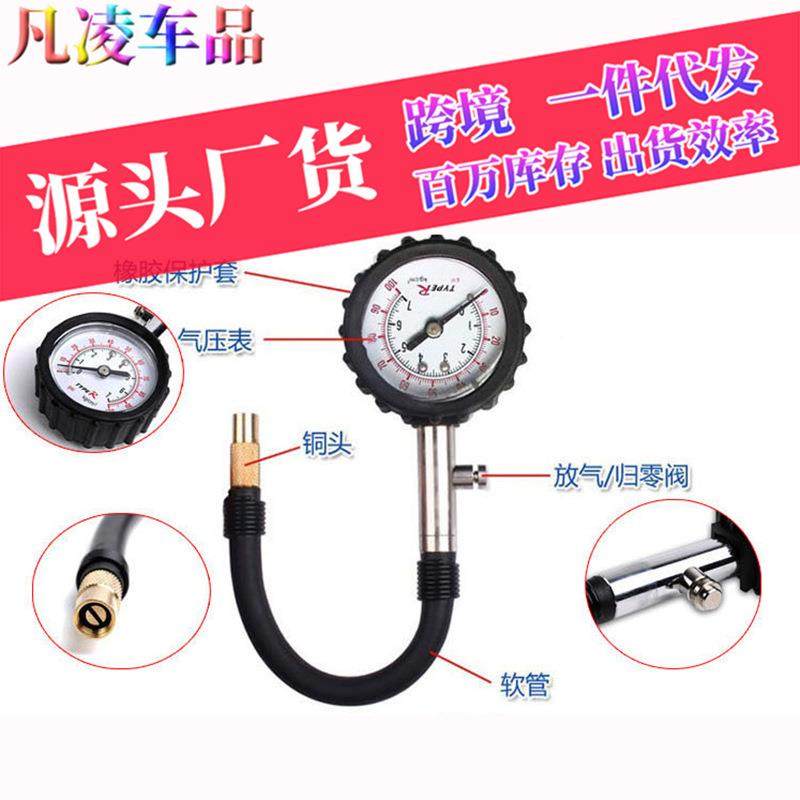 高精密长管胎压计车用数显胎压表监测不锈钢轮胎气压表测压表计