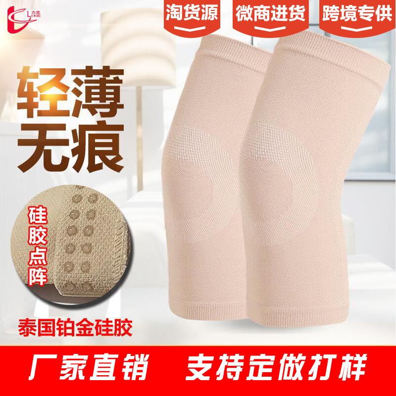 四季超薄护膝女士运动跑步骑车护膝盖护腿空调房防寒护具