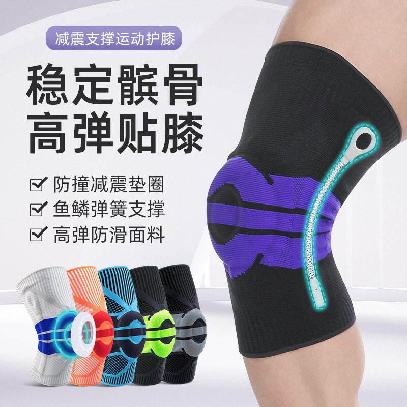 运动护膝女篮球骑行跑步舞蹈登山硅胶护髌骨保暖防寒膝盖套护具