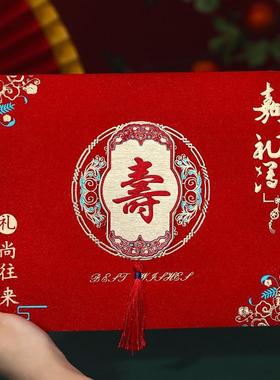 寿字礼金簿老人过寿生日嘉宾签到本随礼单高档喜事礼薄人情记账本