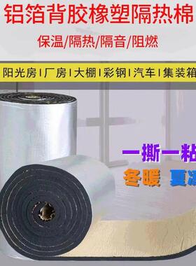 50*300cm大棚彩钢房顶隔音隔热棉跨境汽车集装箱隔音绝热减震垫