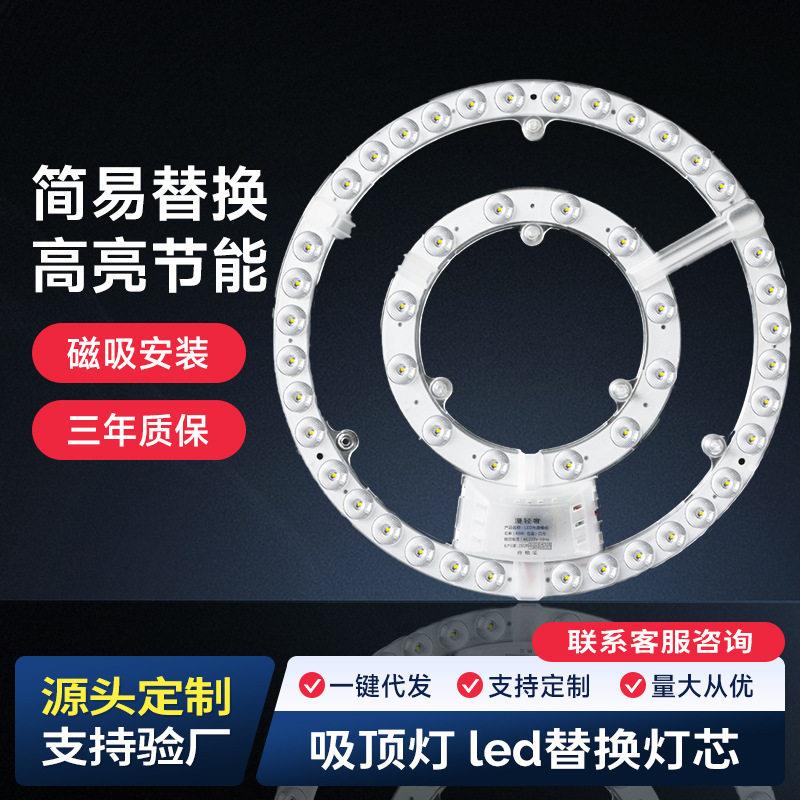 led灯盘圆形吸顶灯芯光源模组磁吸安装替换灯板12W24W36W节能超亮