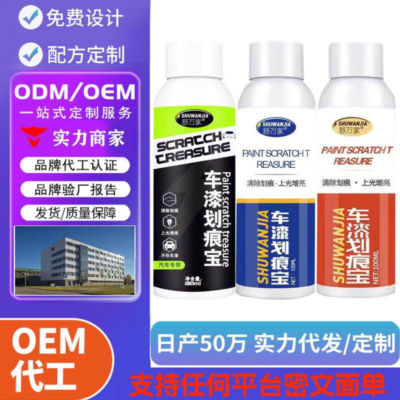舒万家汽车漆面划痕修复快速修轻微划痕抛光镀膜多种车型