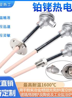 S型铂铑热电偶WRP-130B型R型高温刚玉管0-1600度热电偶温度传感