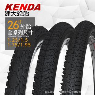 KENDA建大山地车外胎自行车轮胎内胎26 1.251.51.751.95全系列