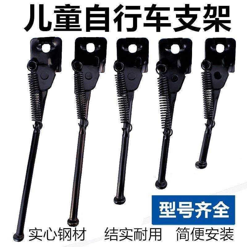 儿童自行车脚撑12/14/16/18/20寸单支撑童车偏支车梯单支撑,自行车/骑行装备/零配件,自行车码表及配件,淘宝优惠券,粉丝福利购,淘宝优惠卷