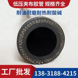 夹布橡胶管黑色高压胶管油管液压耐油橡胶软管大口径低压夹布胶管