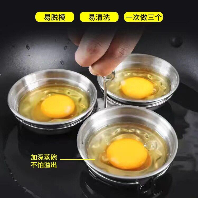 荷包蛋爱心早餐模具家用三合一不锈钢蒸蛋器模型蒸煮鸡蛋器具