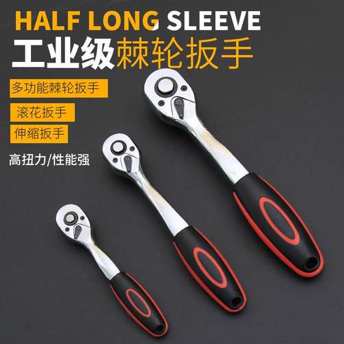 棘轮扳手大飞中飞小飞双向飞扳24齿直柄72齿弯柄快板汽修工具套装