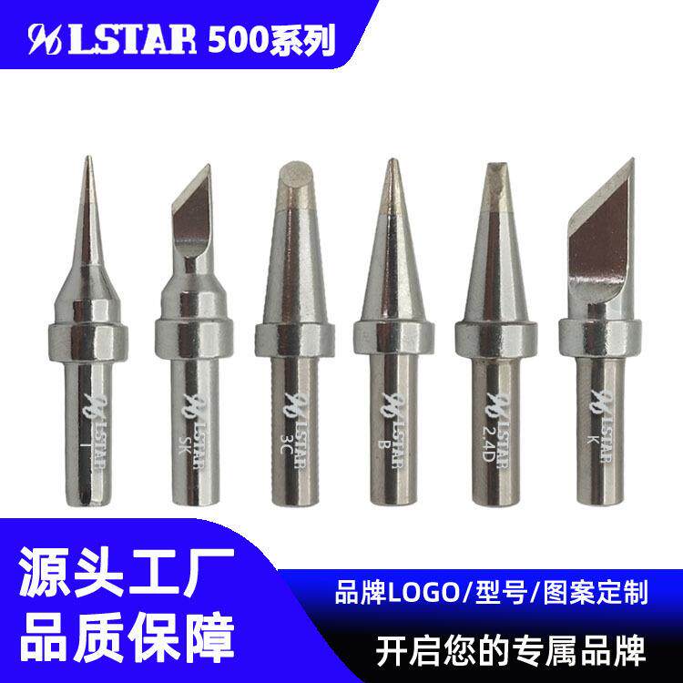 高品质500系列铬铁头通用快克205焊台专用纯铜刀头500-K烙铁头/