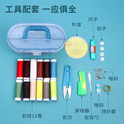 Portable Multi-functional High-end Practical Sewing Kit, Hom