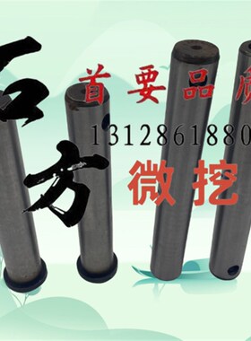 挖掘机三一SY1 18 2 工字架连杆扁担微挖前端马拉头斗轴轴