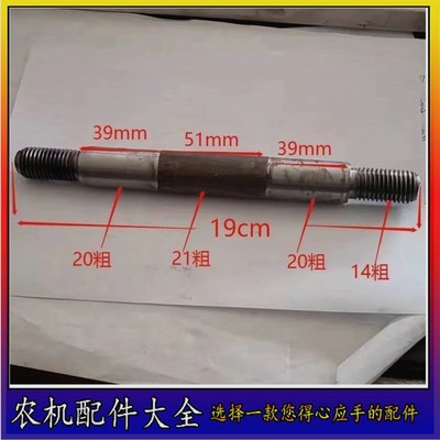 手扶拖拉机尾轮轴芯总成一手推车微耕机尾轮轴芯轴承油封防尘盖