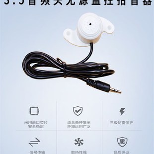 无源拾音器 监控专用 高灵敏度 POE摄像头拾音器 MIC无源拾音器