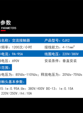 KWW交流接触器单相三相3V CJX2-0910/10/1810/11/3210
