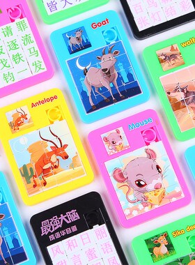 Early Educational Toy Developing for Children Jigsaw Digital