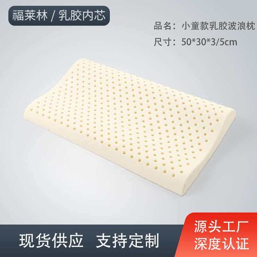 Thailand natural latex pillow small children 1-5 years old l