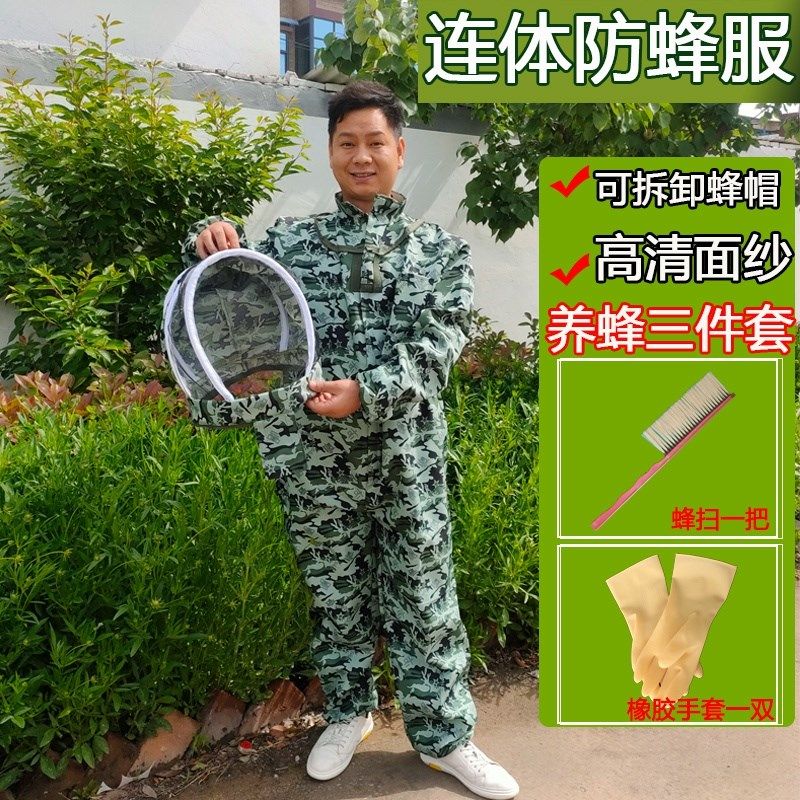 防蜂衣加厚透气全连体防蜂服蜂衣蜂帽防护服蜜蜂专用养蜂服工具,畜牧/养殖物资,防蜂衣/防蜂帽/马蜂服,淘宝优惠券,粉丝福利购,淘宝优惠卷