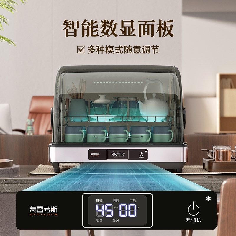 葛雷劳斯30不锈钢茶杯消毒柜家用杯子台式办公室水杯茶道专用,厨房电器,商用消毒柜,淘宝优惠券,粉丝福利购,淘宝优惠卷