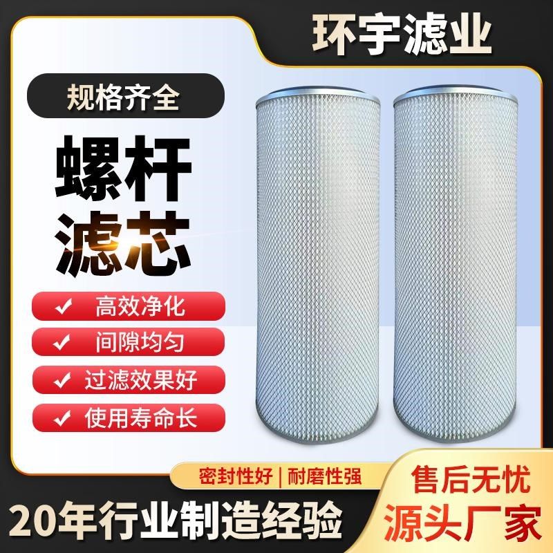 工业除尘滤芯六耳快拆覆膜阻燃除尘器防静电粉末回收喷塑螺杆滤筒,标准件/零部件/工业耗材,滤筒,淘宝优惠券,粉丝福利购,淘宝优惠卷