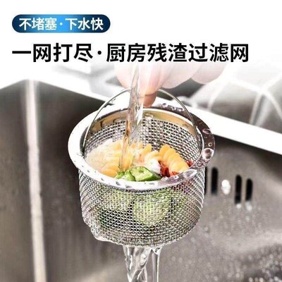 Stainless Steel Kitchen Sink Strainer Basket for Washing Veg