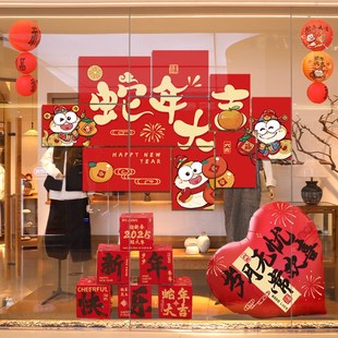 20新款新年元旦蛇年装饰过年客厅沙发背景墙kt板氛围感布置用品