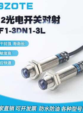 厂家供应型号齐全E3F1-3DN1-3L抗干扰强性能稳定M12对射光电开关