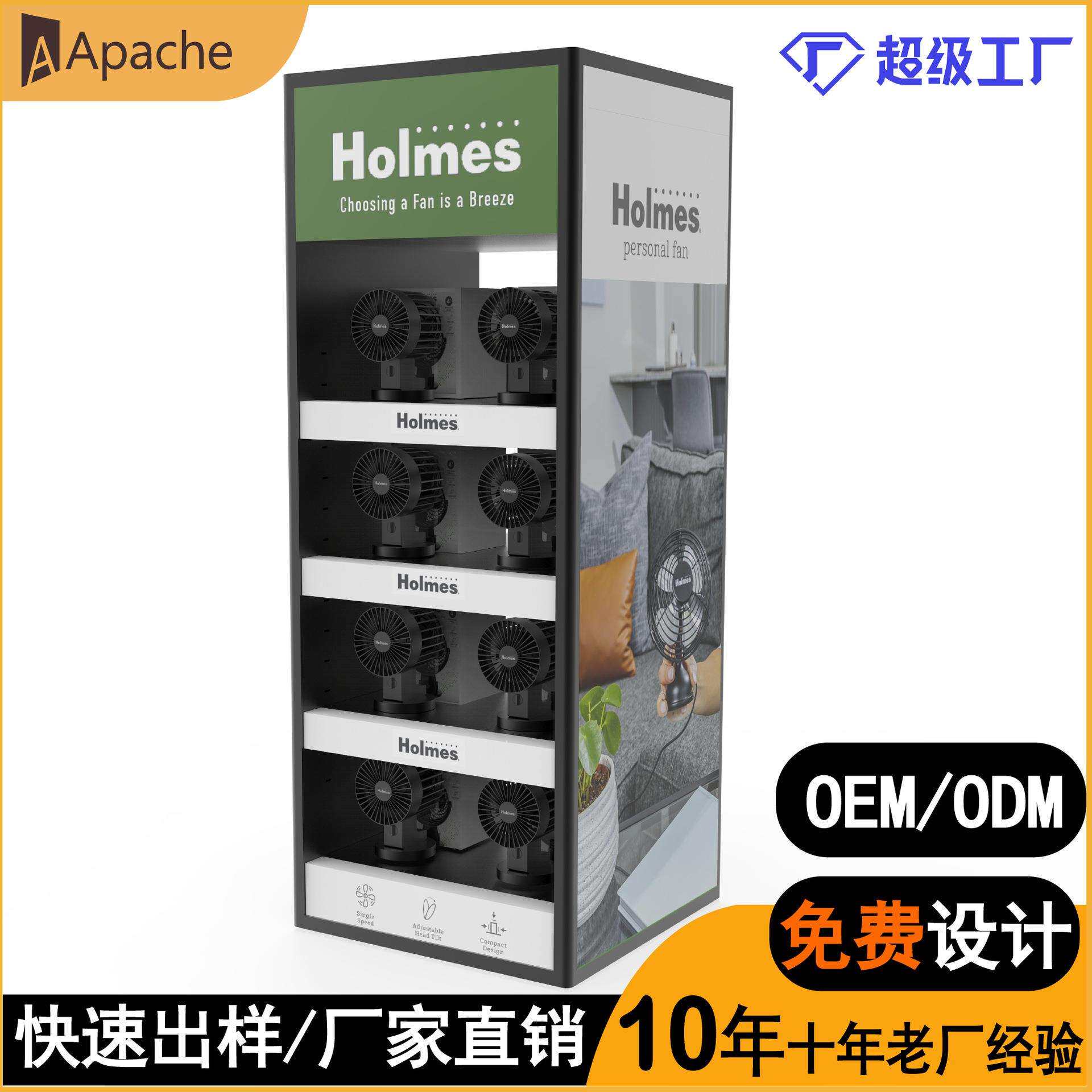 商超陈列架家用电器置物架小家电风扇金属层板展览展示架厂家