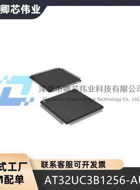 AT32UC3B1256AU TQFP48 32位微控制器 MCU单片机IC 提供BOM配单