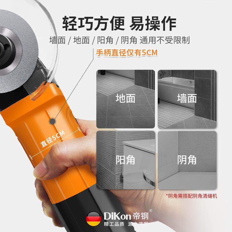 帝钢电动清缝机美缝剂瓷砖地砖专用施工工具扩切割缝锥神器开槽器
