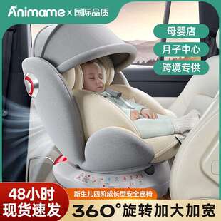 Animame带脚踏儿童安全座椅0-12岁车载新生儿婴儿安全坐椅汽车用