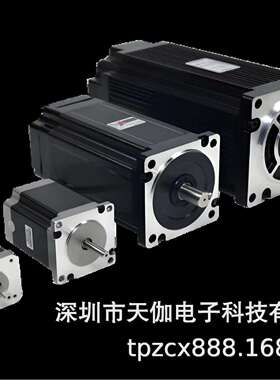 雕刻机步进电机85/86步进马达86BYGH450A-06/长76mm/扭力4.5N.M