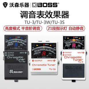 BOSS TU-3S TU-3W民谣木电吉他贝司半音阶校音调音表单块效果器