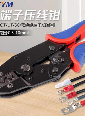 C45 SC窥口铜鼻子冷压端子压线钳OT/UT接线耳裸端子压接钳YF-10N