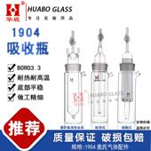 1904鼓泡吸收瓶奥氏气体分析配件1904爆炸瓶具铂金丝接触式 吸收瓶