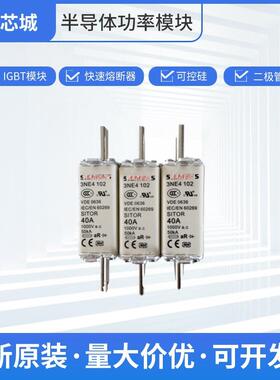 直流快速熔断器 3NE4102 交流 保险丝 全国发货数量充足