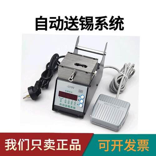 自动破锡机370V出锡机送锡机出锡管数显功能剖锡机破锡系统