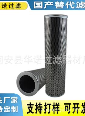 替代MP-FILTRI翡翠滤芯CU350A06V玻璃纤维液压滤芯HP3204P25VN