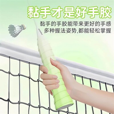 Gradual color badminton racket grip tape, Longjiao anti-slip