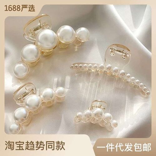 New Elegant Pearl Grab Clip Back Head Big Small Hair Grab El