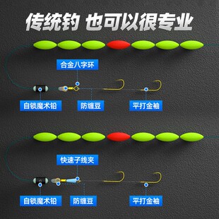 免调漂高灵敏七星漂线组绑好金袖钩成品野钓溪流钓鲫鱼专用装