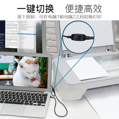 荣胜辉usb公对一母 一分二数据线 两台电脑连接打印机共享线