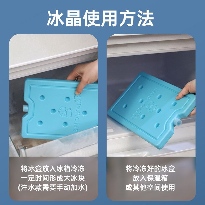 蓝冰冰板摆摊专用制冷冰袋反复使用商用出摊冷藏保鲜冰晶盒空调扇